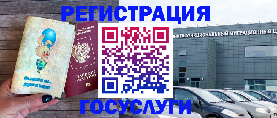 прописка 2025 в Ачинске