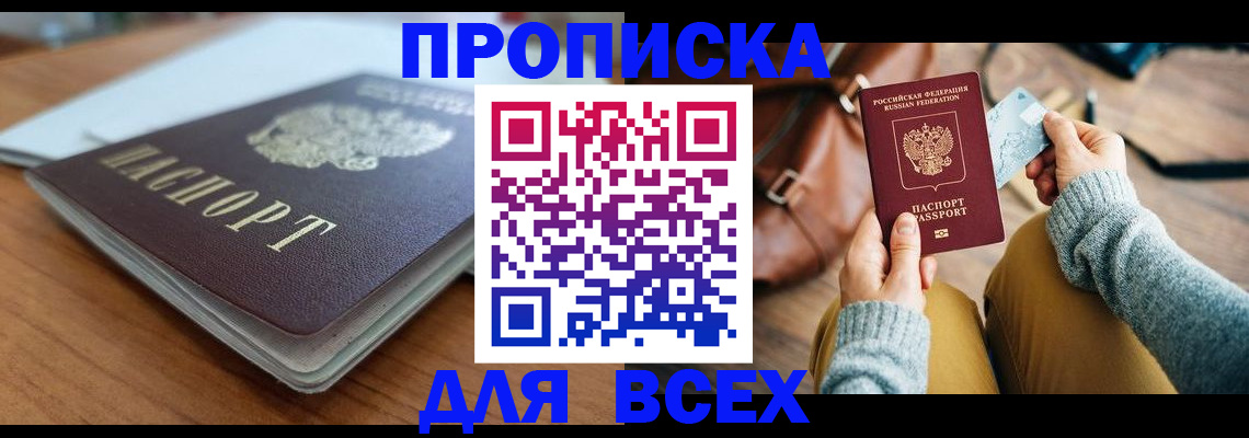 регистрация для школы в Ачинске