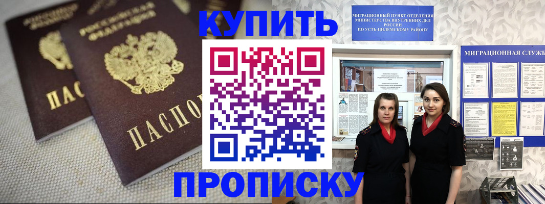 найти адрес прописки в Ачинске