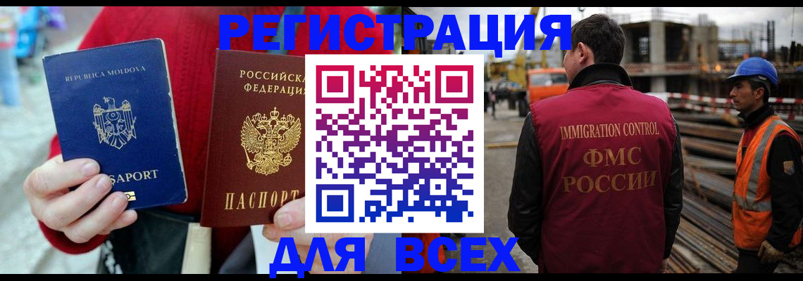 временная регистрация собственник в Ачинске